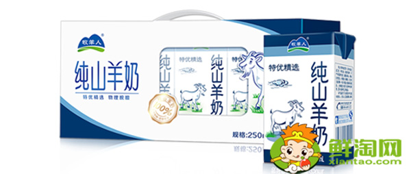 羊奶有哪些牌子，國產羊奶排行榜前十名