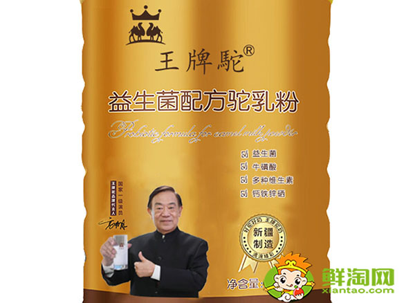 王牌駱駝奶吃有什么用，王牌駝奶在哪能買到正品